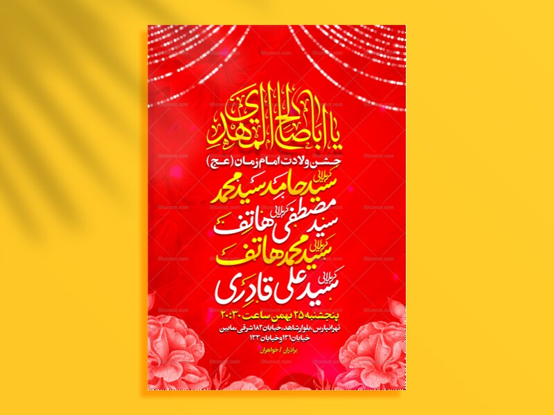 جشن-ولادت-امام-زمان-(عج)