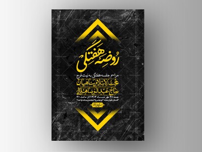 اطلاعیه-لایه-باز-هفتگی-+-استوری-فضای-مجازی