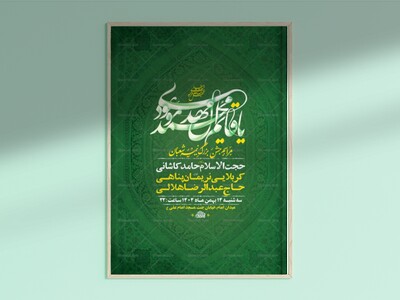 طرح-لایه-باز-جشن-نیمه-شعبان-+-استوری
