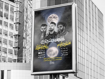 اطلاعیه-شهادت-امیرالمومنین(ع)