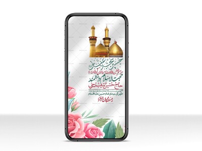 استوری-لایه-باز-ولادت-سرداران-کربلا