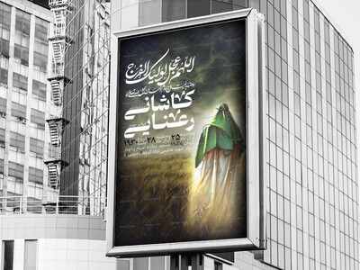 اطلاعیه-لایه-باز-مراسم-هفتگی