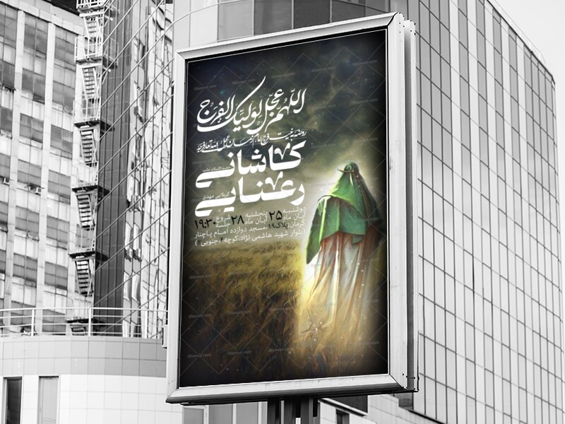 اطلاعیه-لایه-باز-مراسم-هفتگی