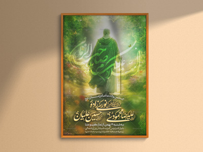 اطلاعیه-لایه-باز-ویژه-جشن-نیمه-شعبان