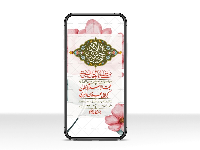 استوری-لایه-باز-ولادت-امام-علی-اکبر-ع