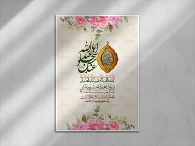 اطلاعیه-با-کیفیت-ولایه-باز-ولادت-سرداران-کربلا-+-استوری-فضای-مجازی