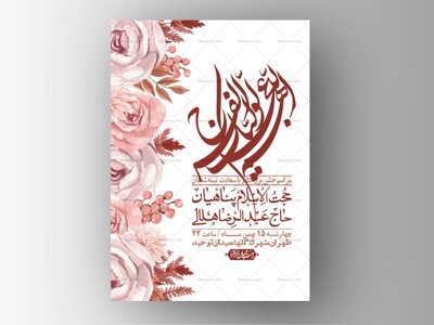 اطلاعیه-باکیفیت-ولایه-باز-نیمه-شعبان+-استوری-فضای-مجازی