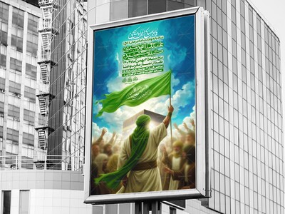 لایه-باز-ولادت-امام-زمان-عج-(هوش-مصنوعی)