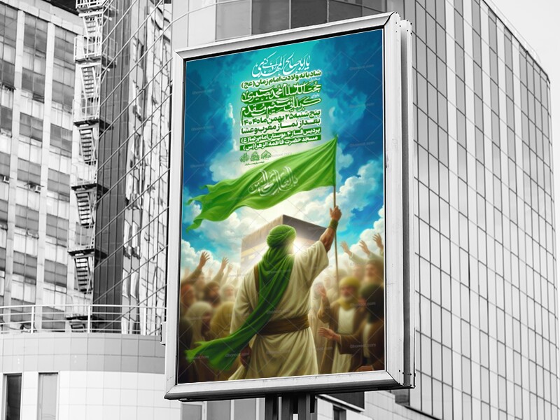 لایه-باز-ولادت-امام-زمان-عج-(هوش-مصنوعی)