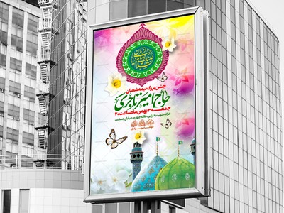 لایه-باز-ولادت-حضرت-مهدی-(عج)