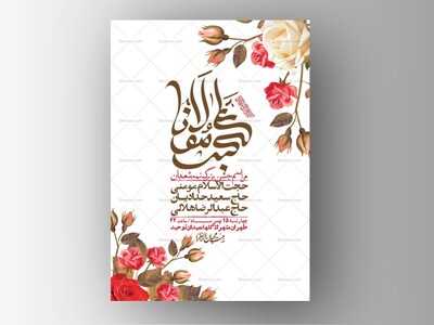 اطلاعیه-باکیفیت-ولایه-باز-نیمه-شعبان+-استوری-فضای-مجازی