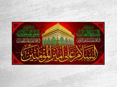 شهادت-حضرت-علی(علیه-السلام)