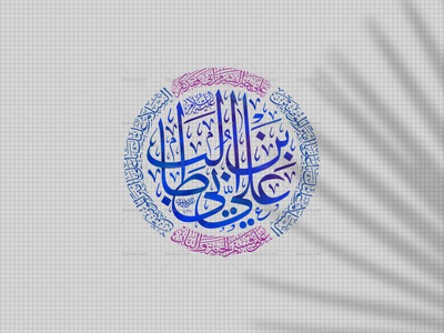 تایپو-گرافی-حضرت-علی-