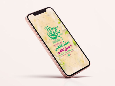 طرح-لایه-باز-استوری-ولادت-امام-زمان-عج