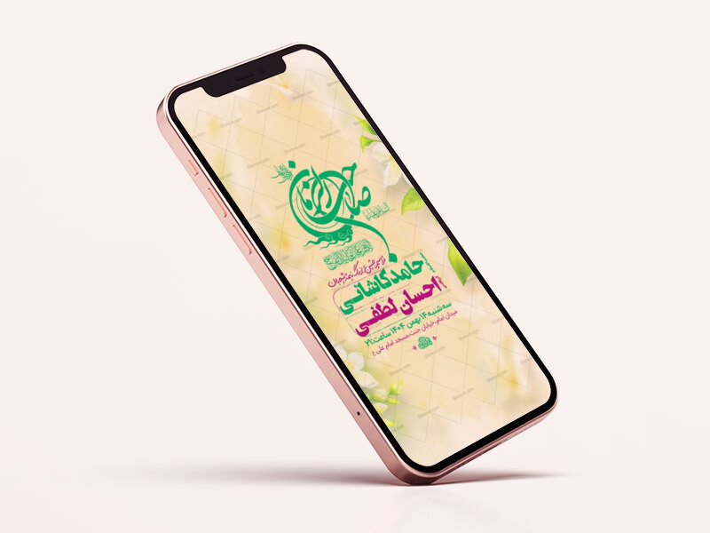 طرح-لایه-باز-استوری-ولادت-امام-زمان-عج