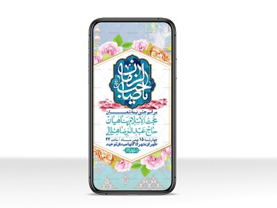 استوری-لایه-باز-باکیفیت-ولایه-باز-نیمه-شعبان