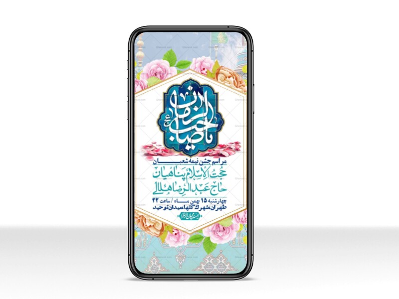 استوری-لایه-باز-باکیفیت-ولایه-باز-نیمه-شعبان