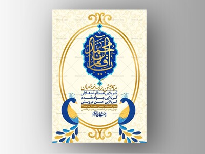 اطلاعیه-باکیفیت-ولایه-باز-نیمه-شعبان+-استوری-فضای-مجازی