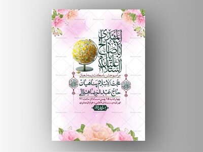 اطلاعیه-باکیفیت-ولایه-باز-نیمه-شعبان+-استوری-فضای-مجازی