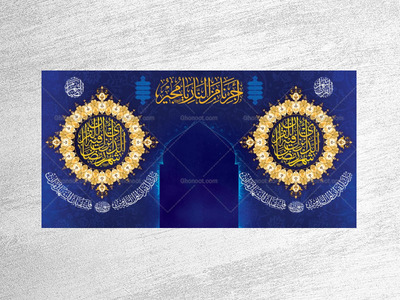 طرح-لایه-باز-دکور-ویژه-ماه-رمضان