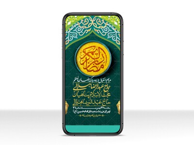 استوری-با-کیفیت-و-لایه-باز-ماه-مبارک-رمضان