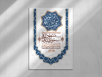 اطلاعیه-با-کیفیت-و-لایه-باز-ماه-مبارک-رمضان-+-استوری-شبکه-های-اجتماعی