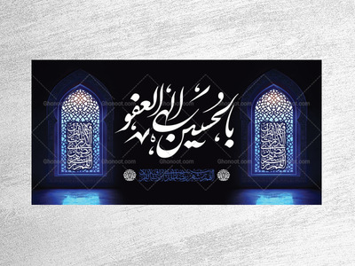 طرح-لایه-باز-جایگاه-ویژه-ماه-رمضان