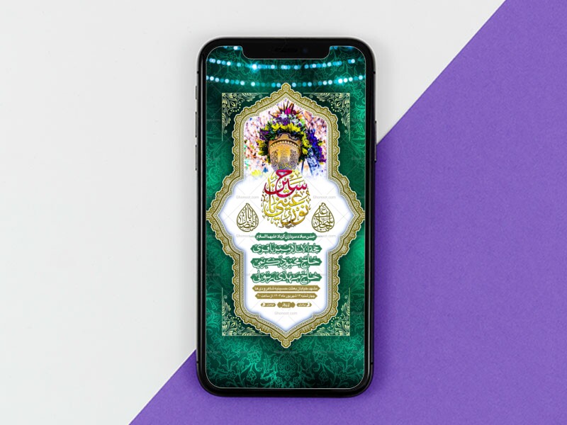 نورعینی┇میلادسرداران-کربلا┇استوری