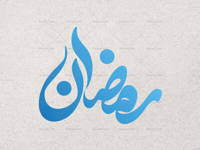 تایپوگرافی-رمضان-