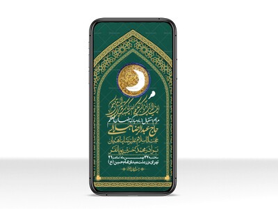 استوری-با-کیفیت-و-لایه-باز-ماه-مبارک-رمضان