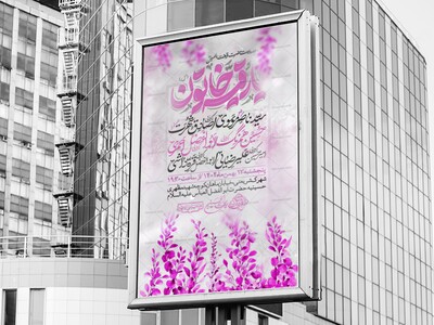 ولادت-حضرت-رقیه-سلام-الله-علیها