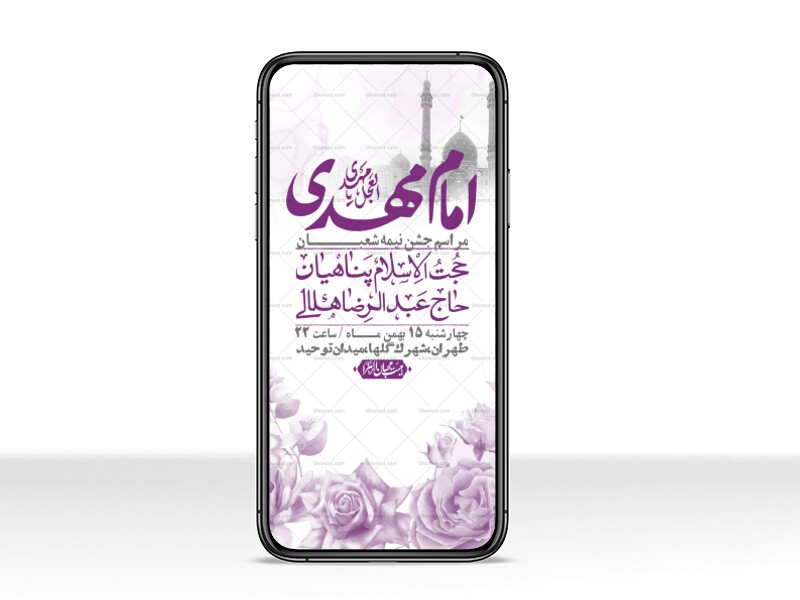 استوری-لایه-باز-باکیفیت-ولایه-باز-نیمه-شعبان