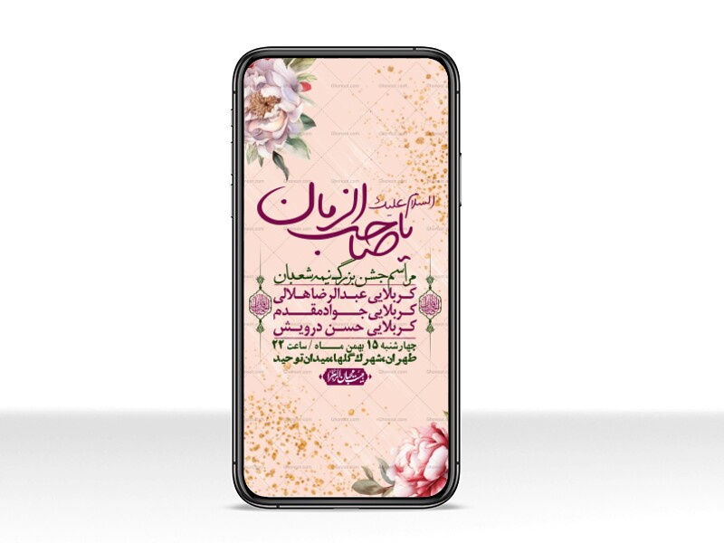 استوری-لایه-باز-باکیفیت-ولایه-باز-نیمه-شعبان