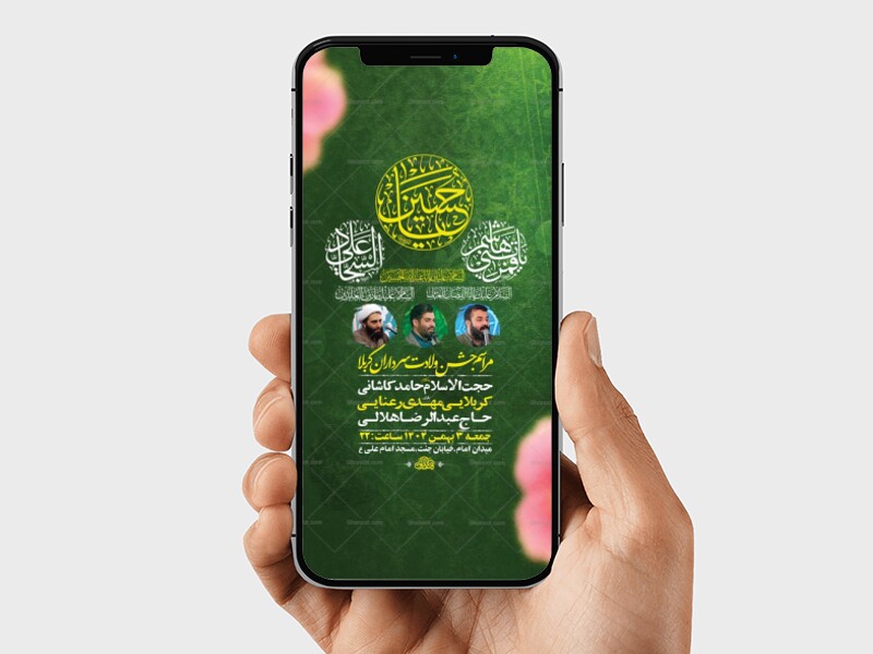 طرح-لایه-باز-استوری-ولادت-سرداران-کربلا