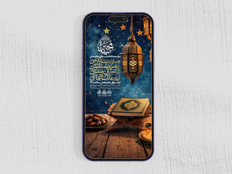 لایه-باز-ماه-مبارک-رمضان-_-استوری