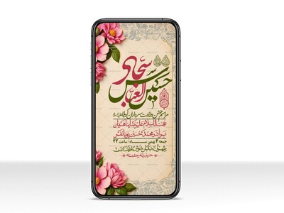 استوری-لایه-باز-ولادت-سرداران-کربلا