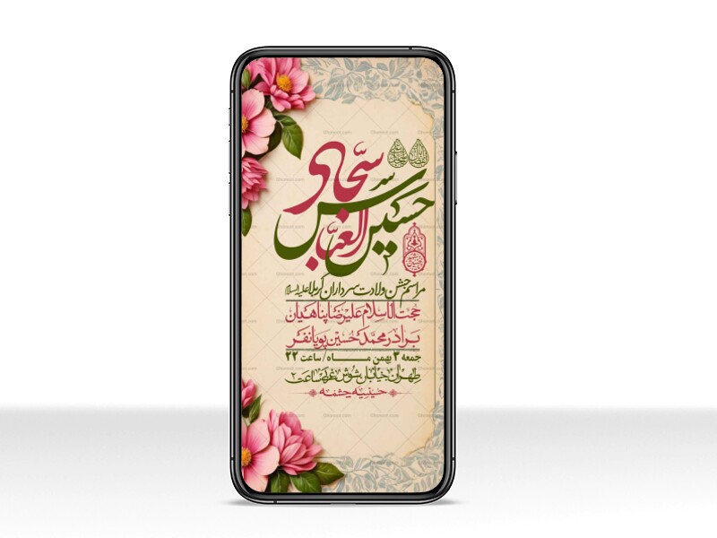 استوری-لایه-باز-ولادت-سرداران-کربلا