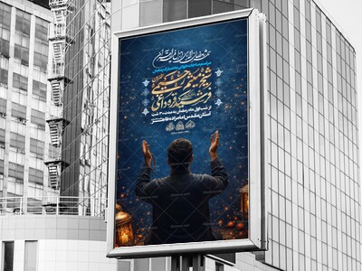 لایه-باز-ماه-مبارک-رمضان