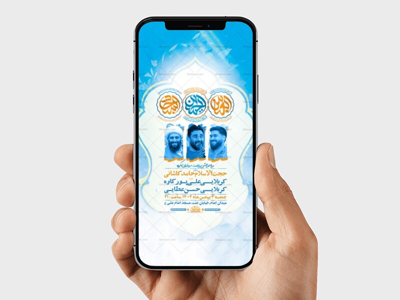 طرح-لایه-باز-استوری-ولادت-سرداران-کربلا