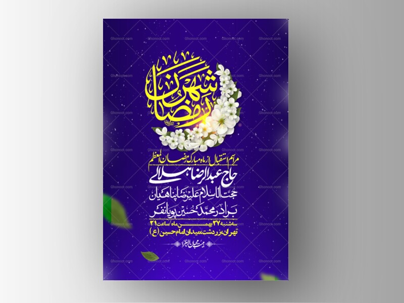 اطلاعیه-با-کیفیت-و-لایه-باز-ماه-مبارک-رمضان-+-استوری-شبکه-های-اجتماعی