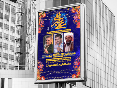 ولادت-حضرت-علی-اکبر-علیه-السلام