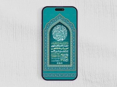 لایه-باز-ماه-مبارک-رمضان-_-استوری