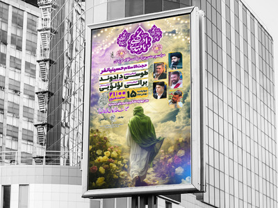 ولادت-امام-زمان-ارواحنافداه