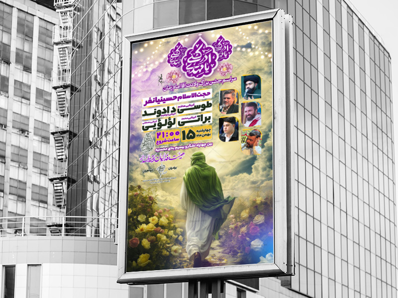 ولادت-امام-زمان-ارواحنافداه