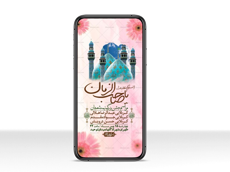 استوری-لایه-باز-باکیفیت-ولایه-باز-نیمه-شعبان