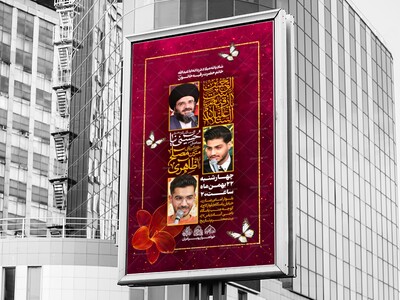 لایه-باز-ولادت-حضرت-رقیه-س