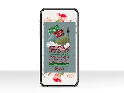 استوری-لایه-باز-باکیفیت-ولایه-باز-نیمه-شعبان