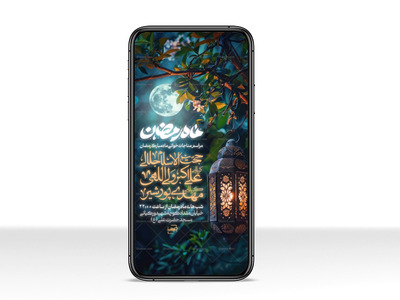 استوری-لایه-باز-مناجات-ماه-مبارک-رمضان