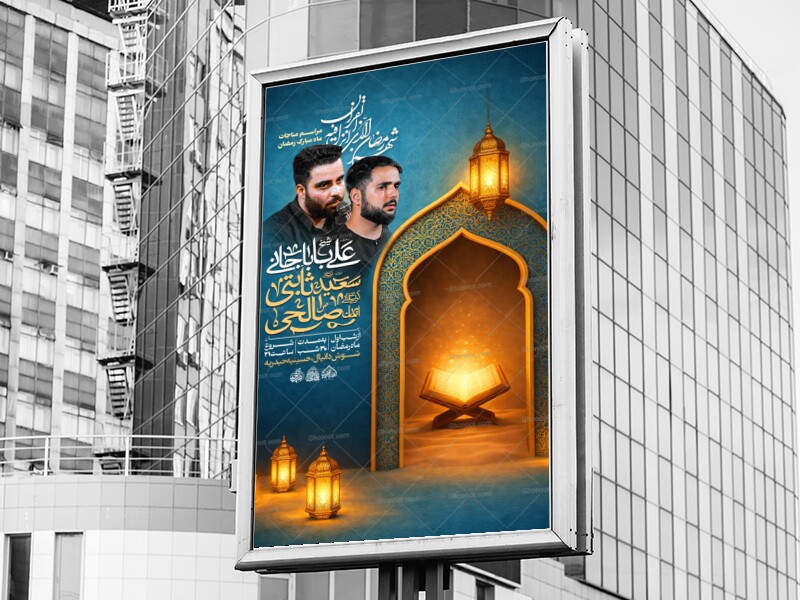 لایه-باز-ماه-مبارک-رمضان