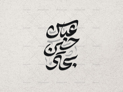 تایپوگرافی-ولادت-سرداران-کربلا